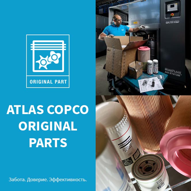 Запчасти для компрессоров Atlas Copco